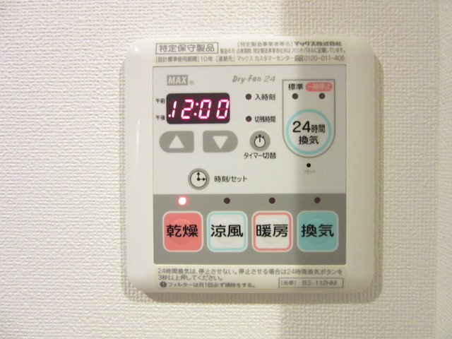 その他設備　浴室乾燥