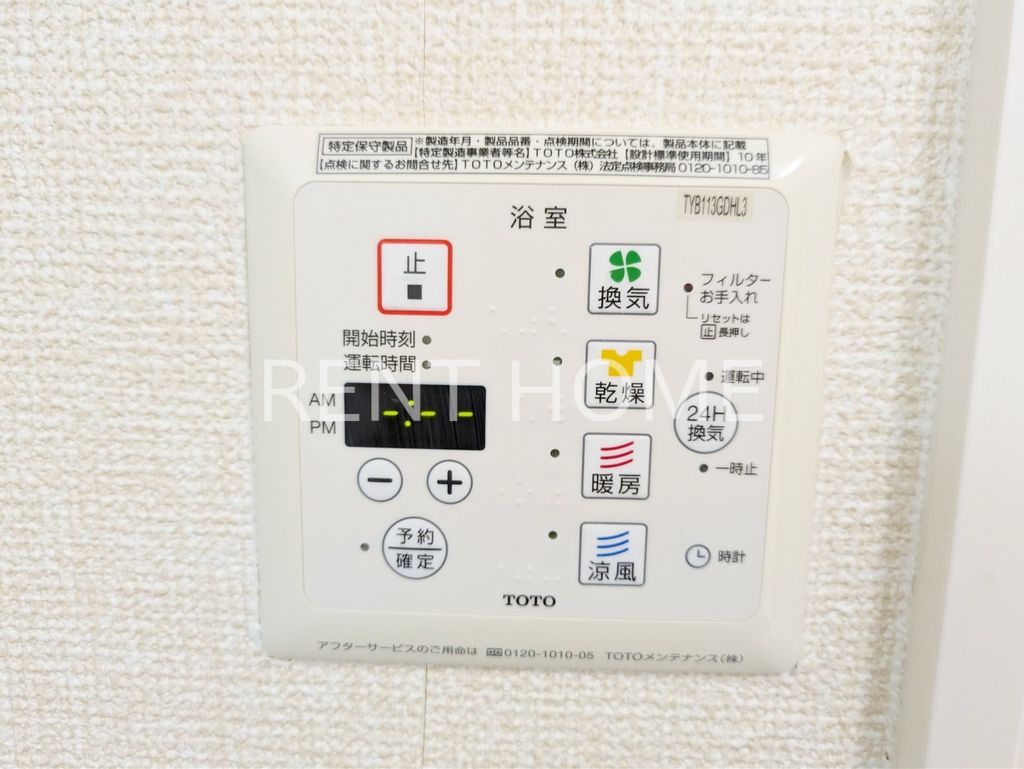 その他設備　浴室乾燥機