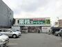 スーパー　業務スーパー松山中央店（スーパー）まで316m