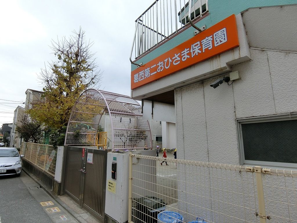 幼稚園・保育園　おひさま保育園（幼稚園・保育園）まで130m