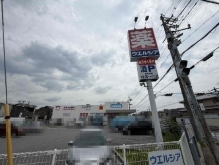 ドラックストア　ウェルシア　宝塚山本店（ドラッグストア）まで971m