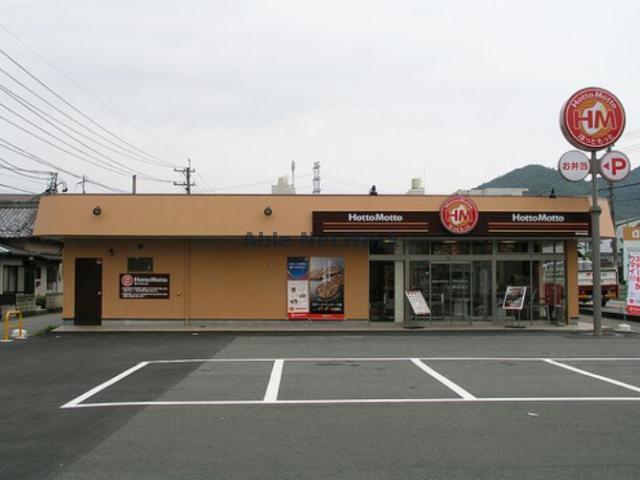 飲食店　ほっともっと吹上町店（飲食店）まで921m