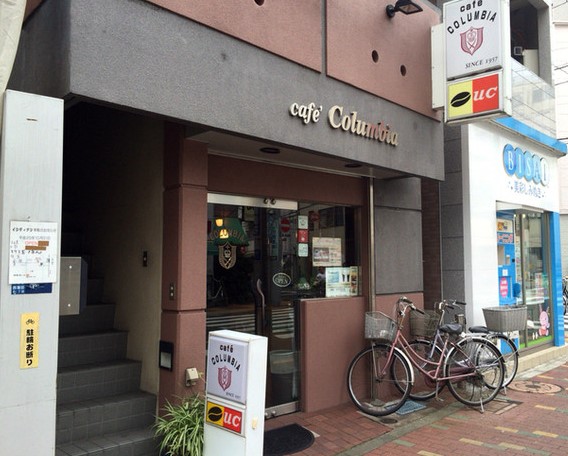 飲食店　コロンビア（飲食店）まで329m