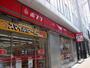 コンビニ　ポプラ　堺筋本町店（コンビニ）まで128m