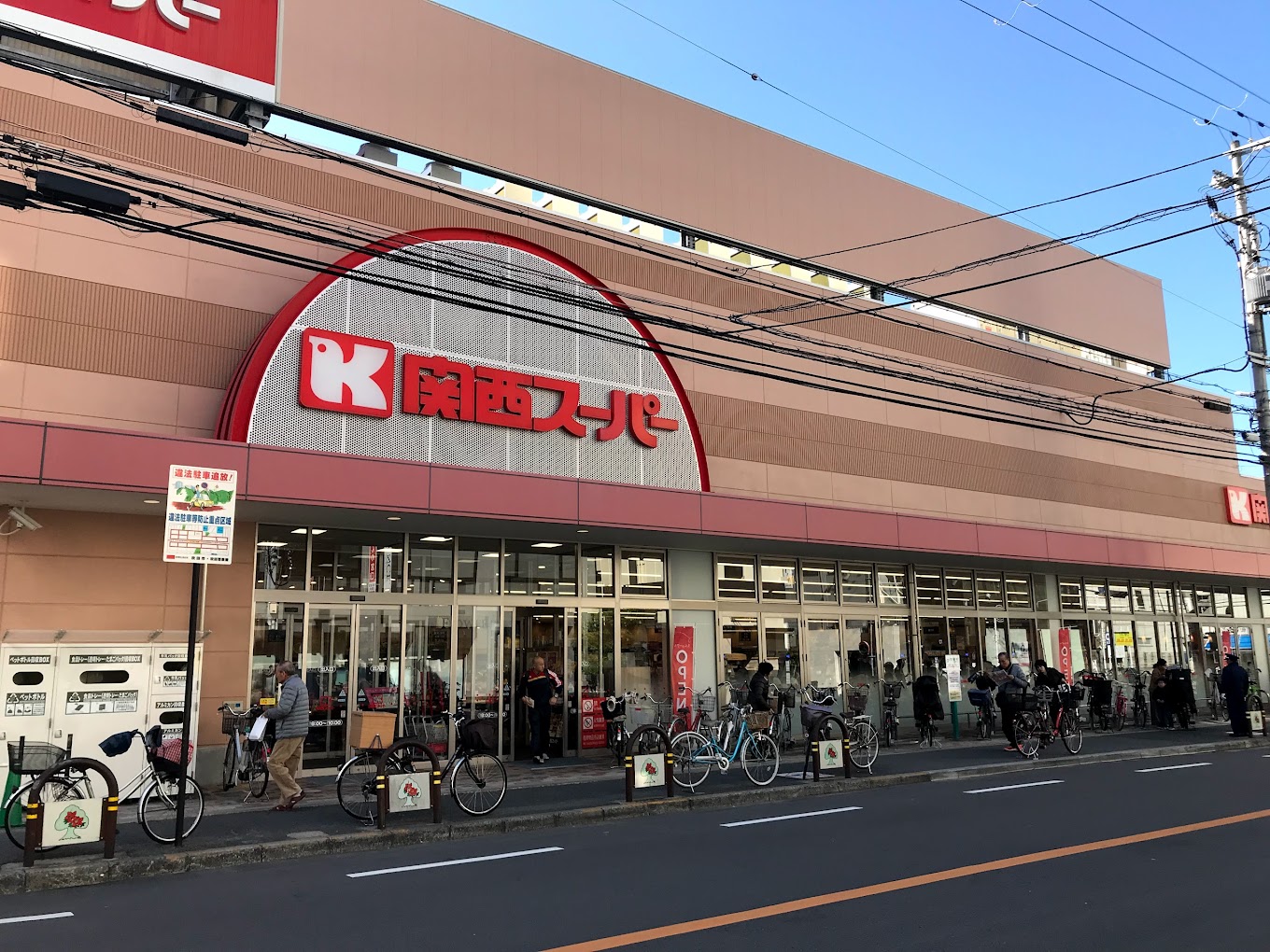 スーパー　関西スーパー江坂店（スーパー）まで336m