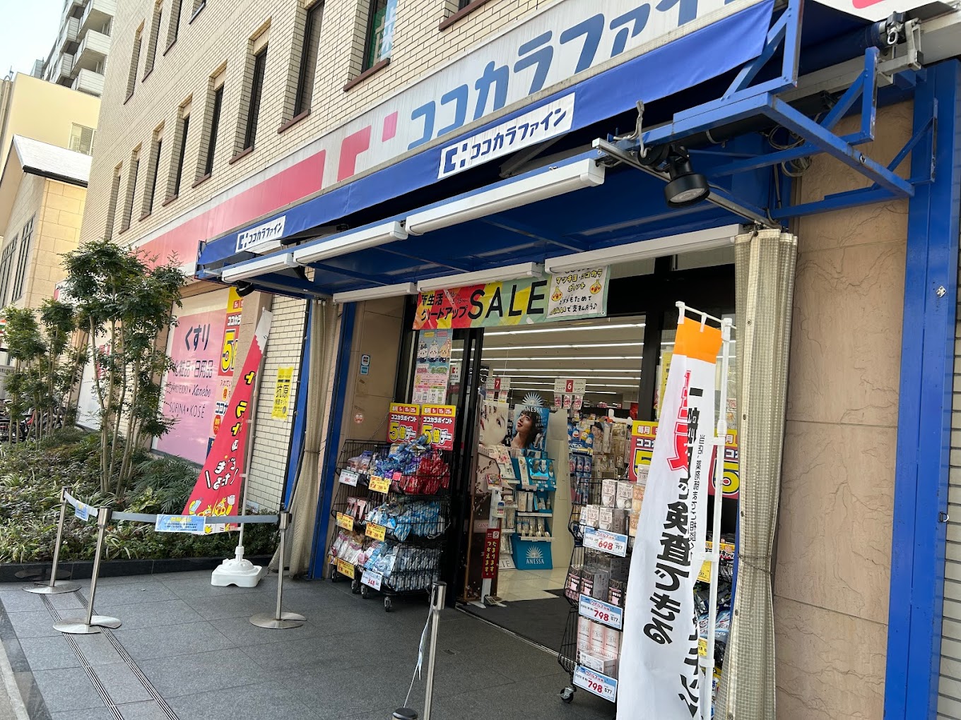 ドラックストア　ココカラファイン江坂店（ドラッグストア）まで221m