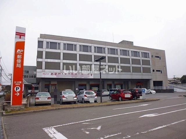 郵便局　大分東郵便局（郵便局）まで1288m