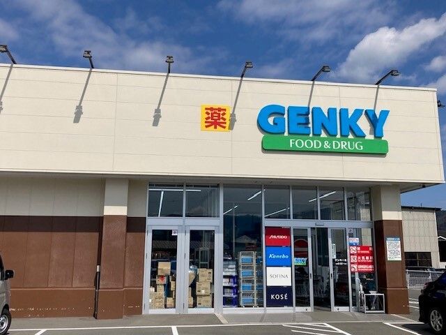 ドラックストア　ゲンキー 本郷店（ドラッグストア）まで900m