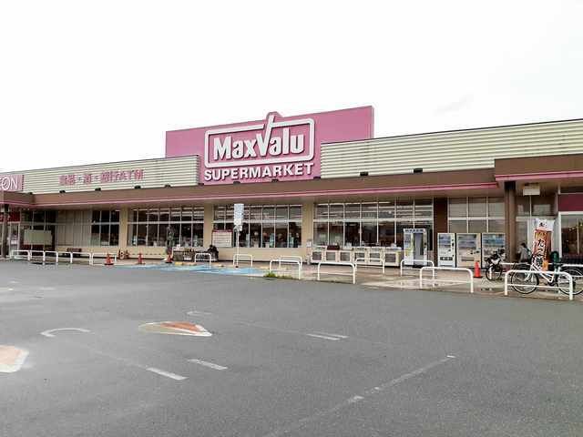 スーパー　マックスバリュ三木北店（スーパー）まで276m