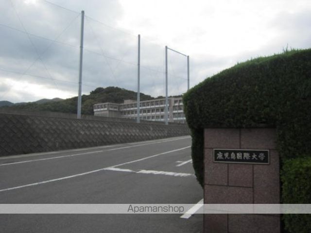 大学・短大　鹿児島国際大学（大学・短大）まで472m