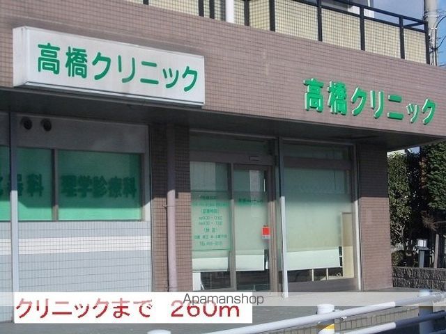 病院　クリニック（病院）まで260m