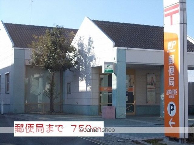 郵便局　郵便局（郵便局）まで750m