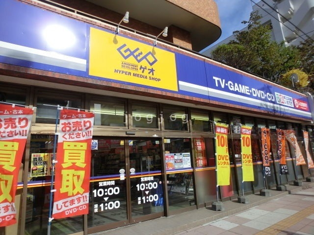 レンタルビデオ　ゲオ札幌南平岸店（レンタルビデオ）まで153m