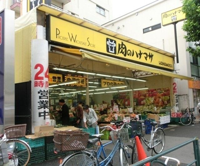 スーパー　肉のハナマサ西新宿店（スーパー）まで379m