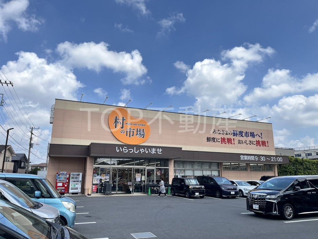 スーパー　村の市場千葉中央店（スーパー）まで650m
