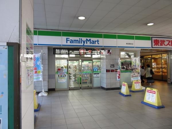 コンビニ　ファミリーマート新田駅前店（コンビニ）まで147m
