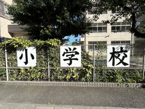 小学校　福岡市立愛宕小学校（小学校）まで715m