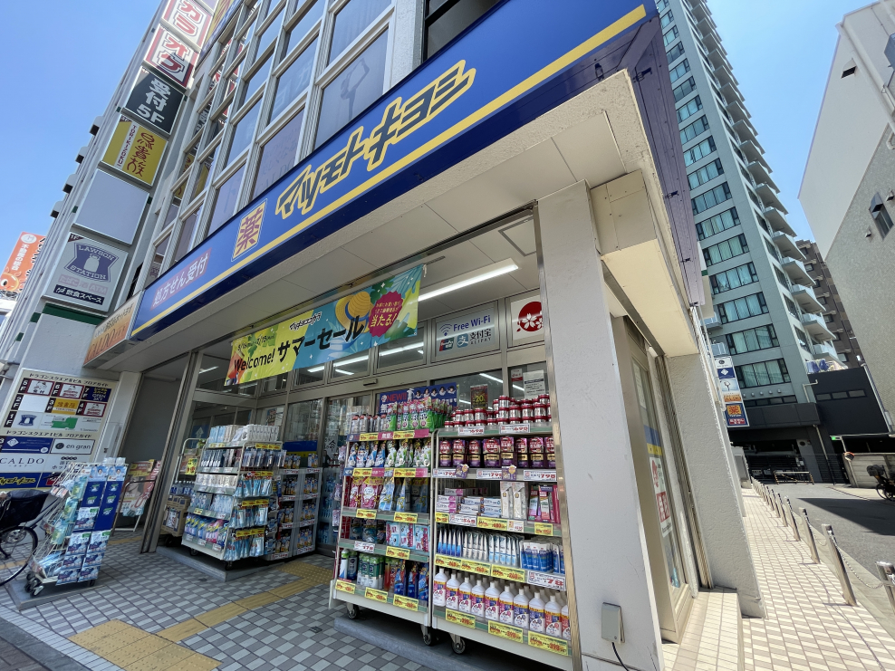 ドラックストア　薬 マツモトキヨシ 大泉学園北口店（ドラッグストア）まで320m