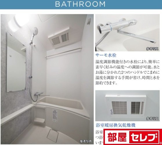 バス・シャワールーム　画像は物件パンフレットのパース画像です