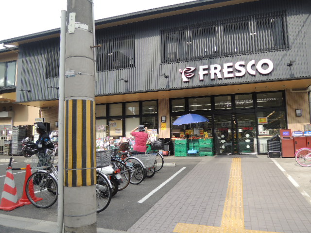 スーパー　FRESCO(フレスコ) 深草店（スーパー）まで686m