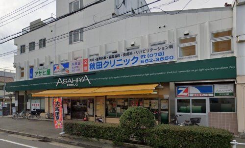スーパー　(有)アサヒ屋ストアー 兵庫店（スーパー）まで236m