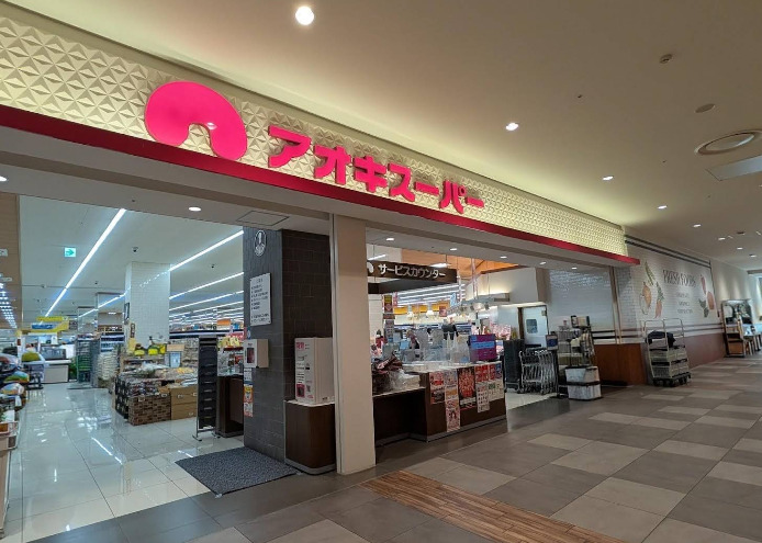 スーパー　アオキスーパー ららぽーと名古屋みなとアクルス（スーパー）まで1028m