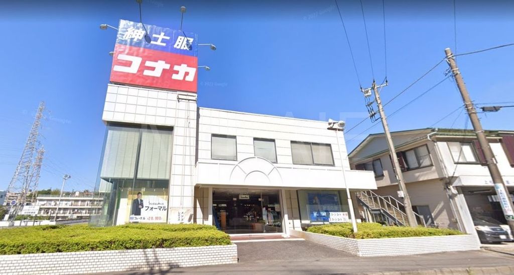 ショッピングセンター　紳士服コナカ大船店（ショッピングセンター）まで1520m