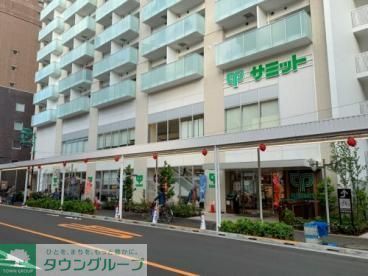 スーパー　サミットストア鍋屋横丁店（スーパー）まで830m