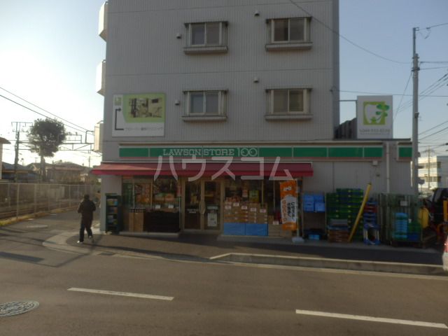 コンビニ　ローソンストア100 LS登戸新町店（コンビニ）まで500m