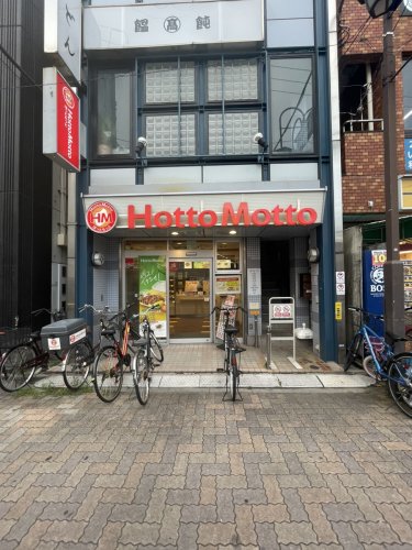 飲食店　ほっともっと（飲食店）まで610m