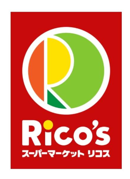 スーパー　リコス新井5丁目店（スーパー）まで333m