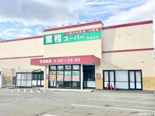 スーパー　サトー商会鹿野店（スーパー）まで623m