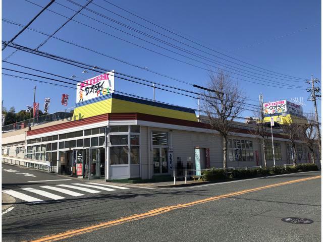 スーパー　ウオダイプラス鹿山店（スーパー）まで1420m