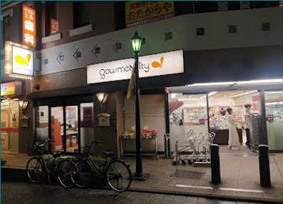 スーパー　グルメシティ町屋店（スーパー）まで416m