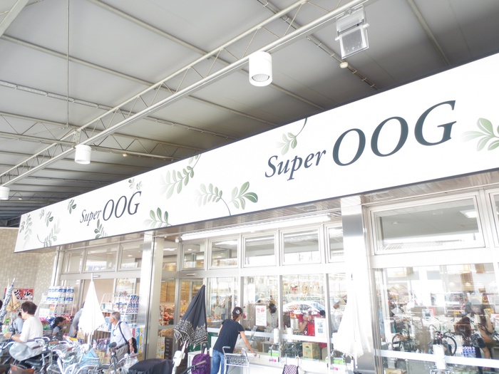 スーパー　スーパーオオジ（スーパー）まで300m
