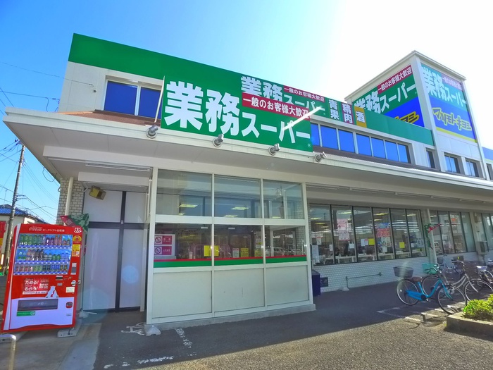 スーパー　業務スーパー（スーパー）まで2700m