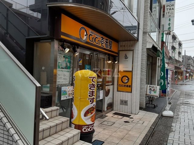 飲食店　カレーハウスCoCo壱番屋 京王仙川駅前通店（飲食店）まで476m