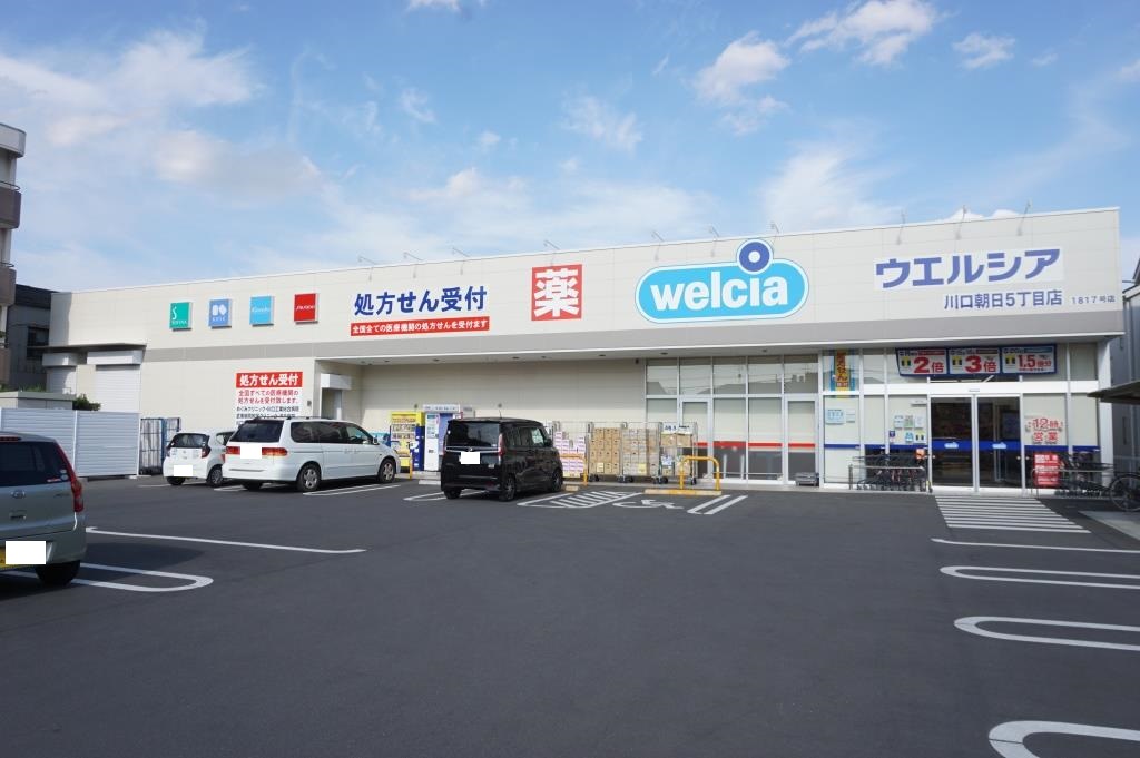 ドラックストア　ウエルシア川口朝日5丁目店（ドラッグストア）まで201m