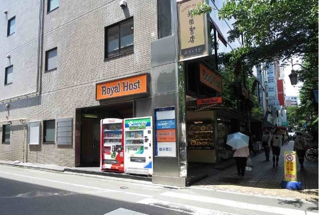 飲食店　ロイヤルホスト（飲食店）まで1300m