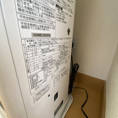 その他設備