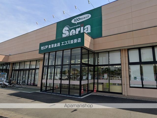 その他　１００円ショップセリアエコス沓掛店（その他）まで364m