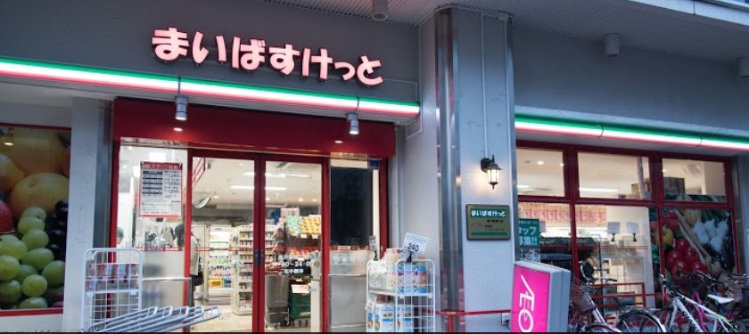 スーパー　まいばすけっと亀戸駅東口店（スーパー）まで37m