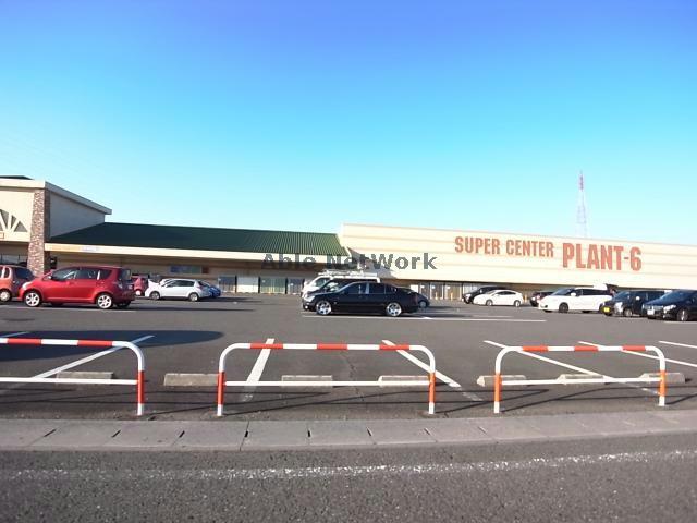 スーパー　SUPER　CENTER　PLANT－6瑞穂店（スーパー）まで1725m