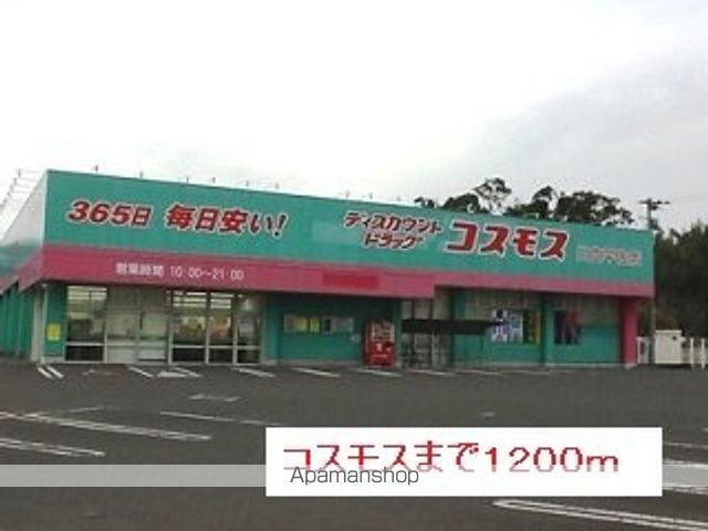 ドラックストア　コスモス（ドラッグストア）まで1200m