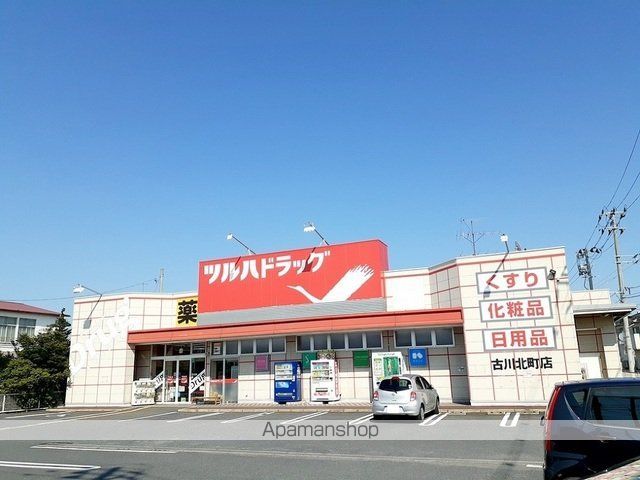 ドラックストア　ツルハドラッグ古川北町店（ドラッグストア）まで1200m