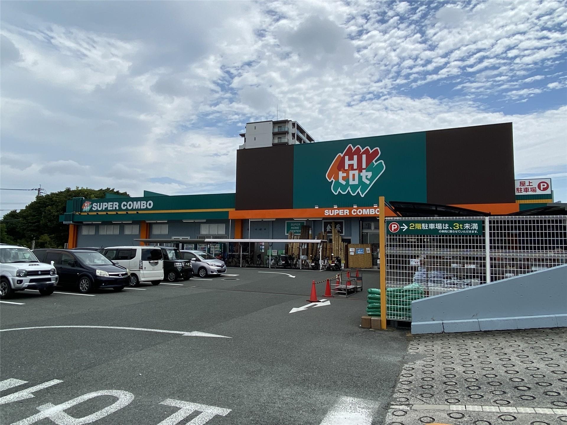 スーパー　HIヒロセ渡鹿店（スーパー）まで1606m