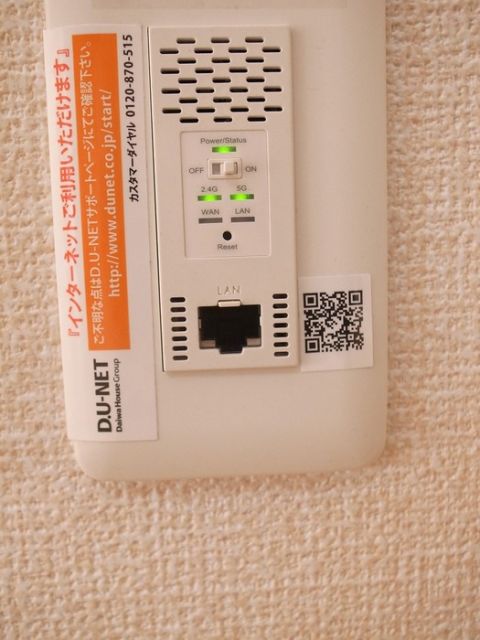 その他設備