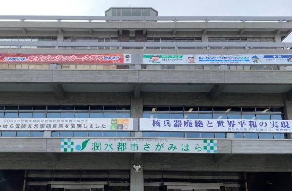 役所　相模原市役所（役所）まで196m