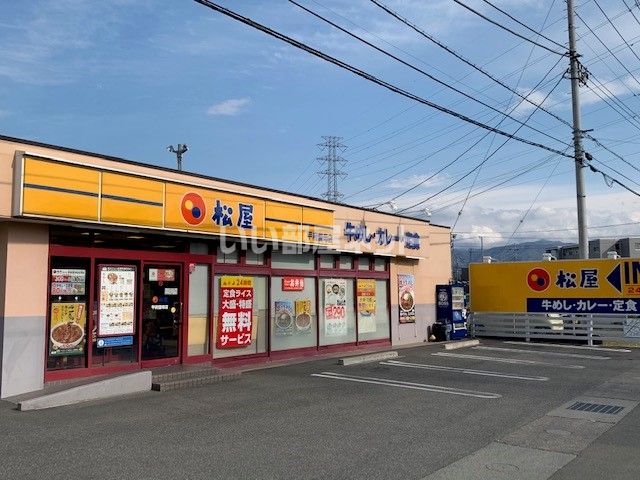 飲食店　松屋 甲府国母店（飲食店）まで578m