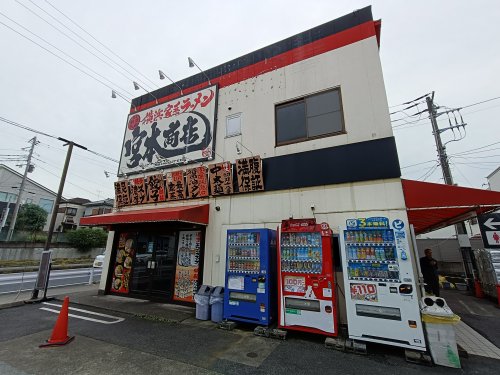 飲食店　横浜家系ラーメン宮本商店 川口新井宿店（飲食店）まで1068m